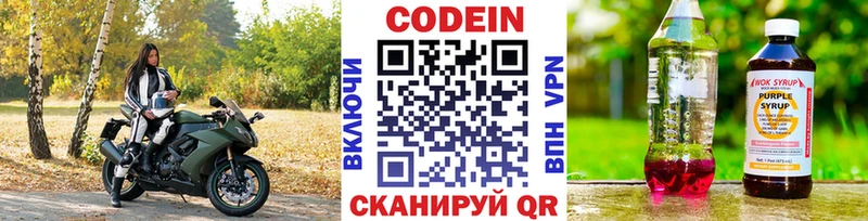 купить наркоту  Георгиевск  Кодеиновый сироп Lean Purple Drank 
