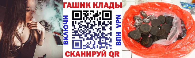 ГАШ Premium  продажа наркотиков  Георгиевск 