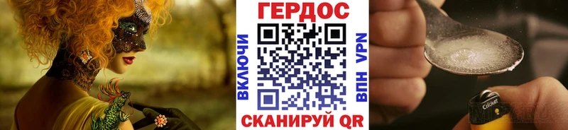как найти закладки  Георгиевск  Героин Heroin 