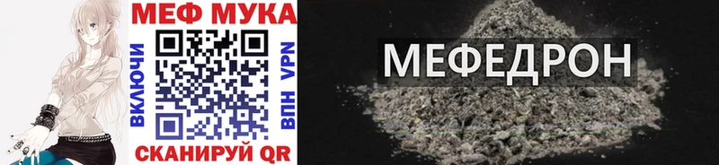 Меф мука  Георгиевск 