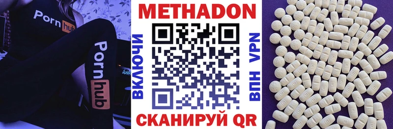 МЕТАДОН кристалл  где найти наркотики  Георгиевск 