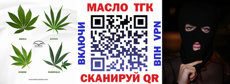 ТГК Wax  Георгиевск 